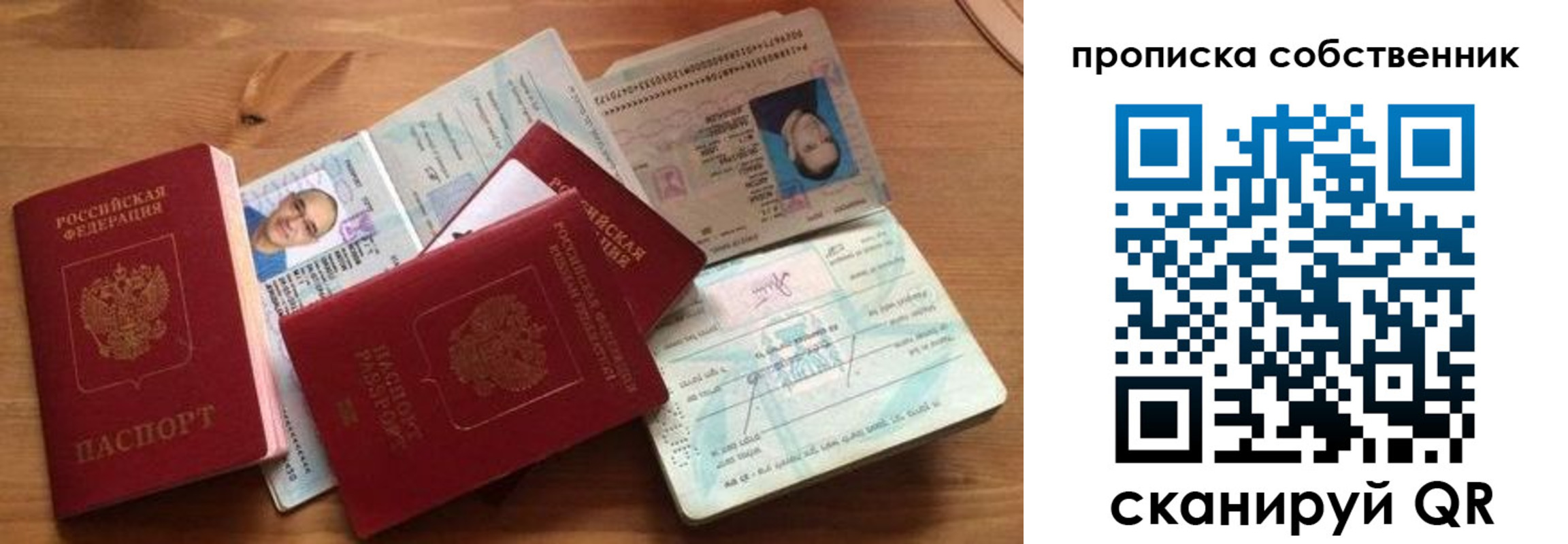 прописка в квартире в Опочке
