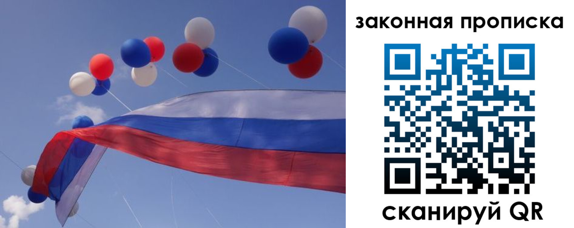 временная регистрация гарантия в Опочке