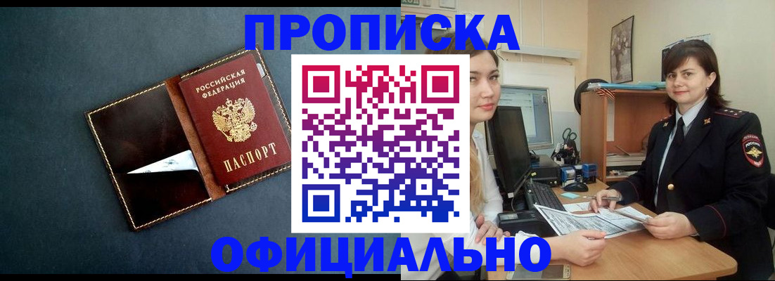 временная регистрация поиск в Опочке