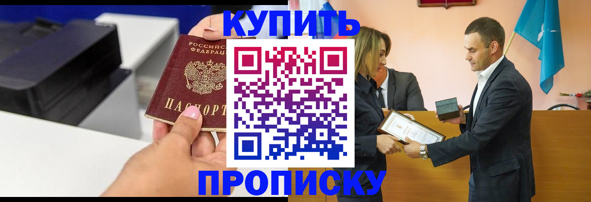 временная регистрация надежно в Опочке
