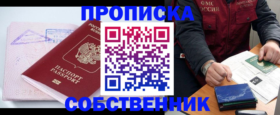 временная регистрация поиск в Опочке