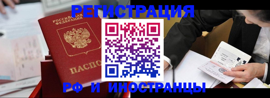 временная регистрация поиск в Опочке