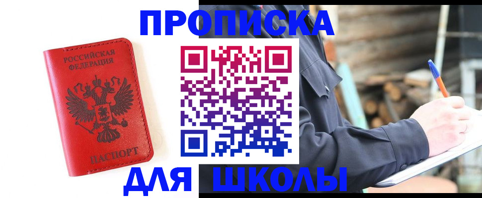 временная регистрация для всех в Опочке