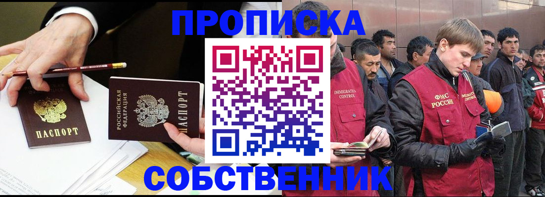 прописка паспорт в Опочке