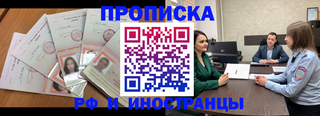 регистрация в Опочке