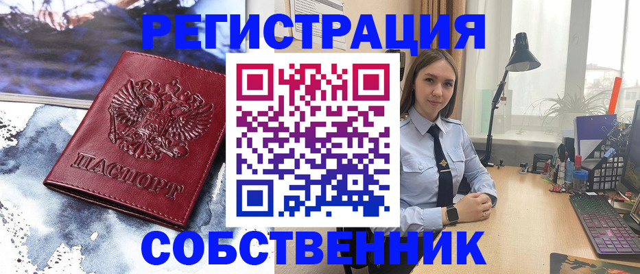прописка гарантия в Опочке